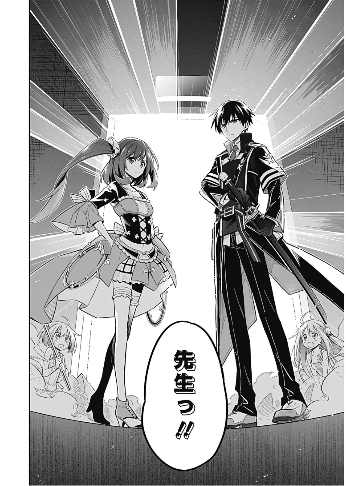 アサシンズプライド Chap 14 - Next Chap 15