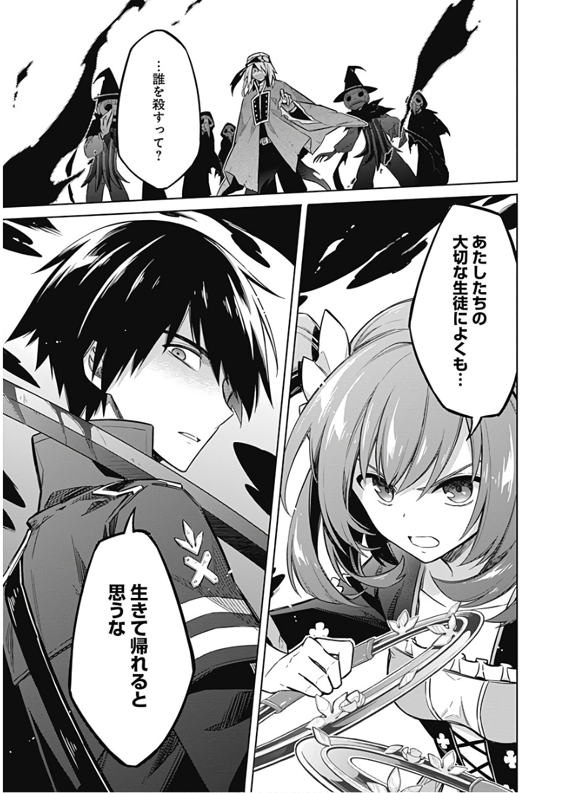 アサシンズプライド Chap 14 - Next Chap 15