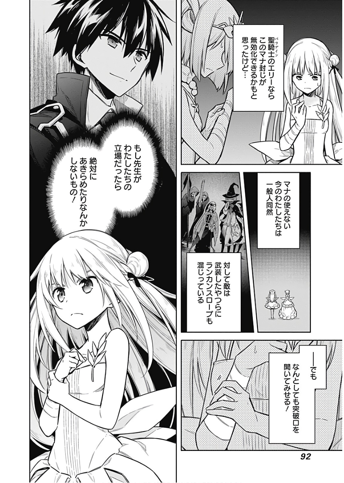 アサシンズプライド Chap 14 - Next Chap 15