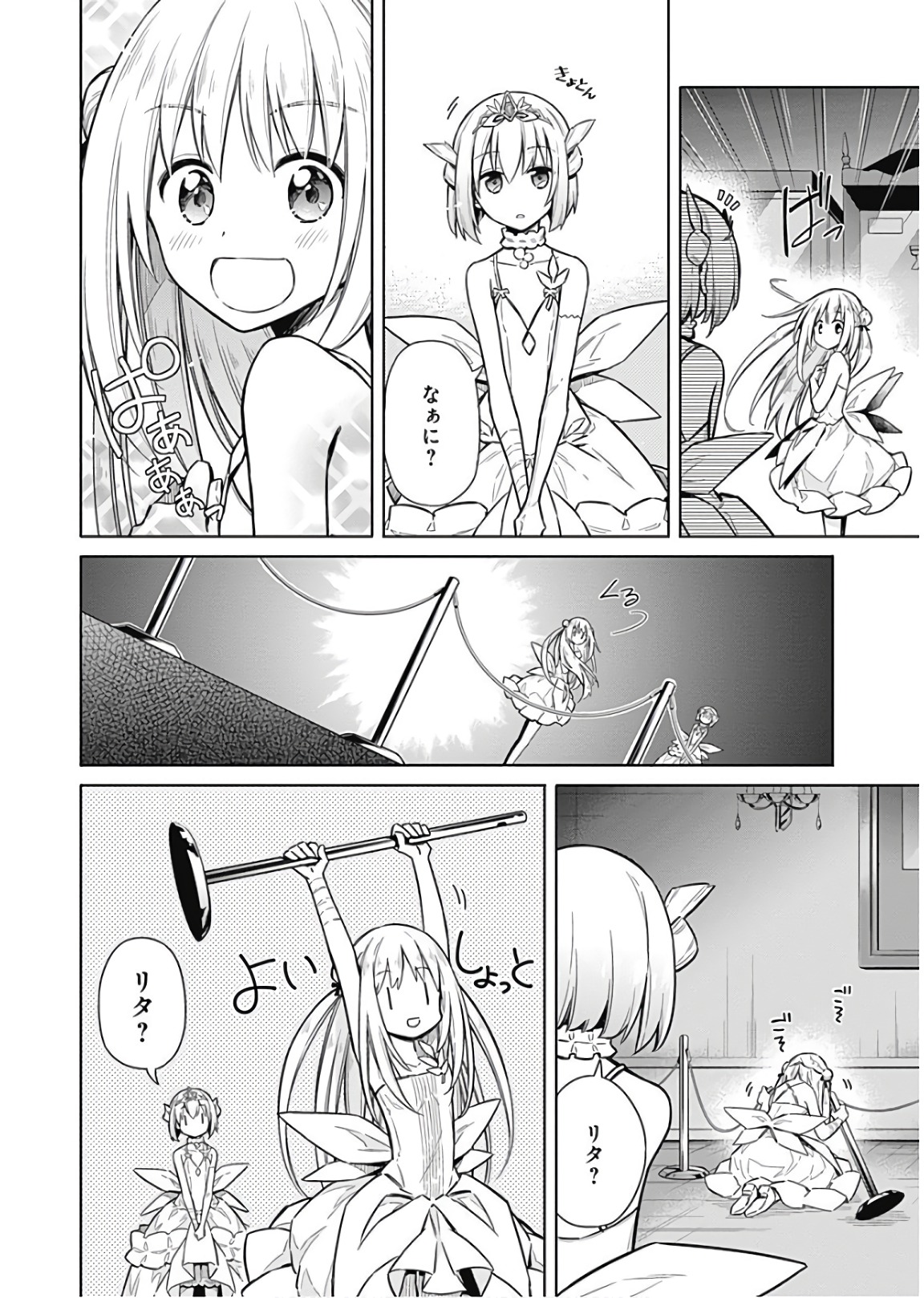 アサシンズプライド Chap 14 - Next Chap 15