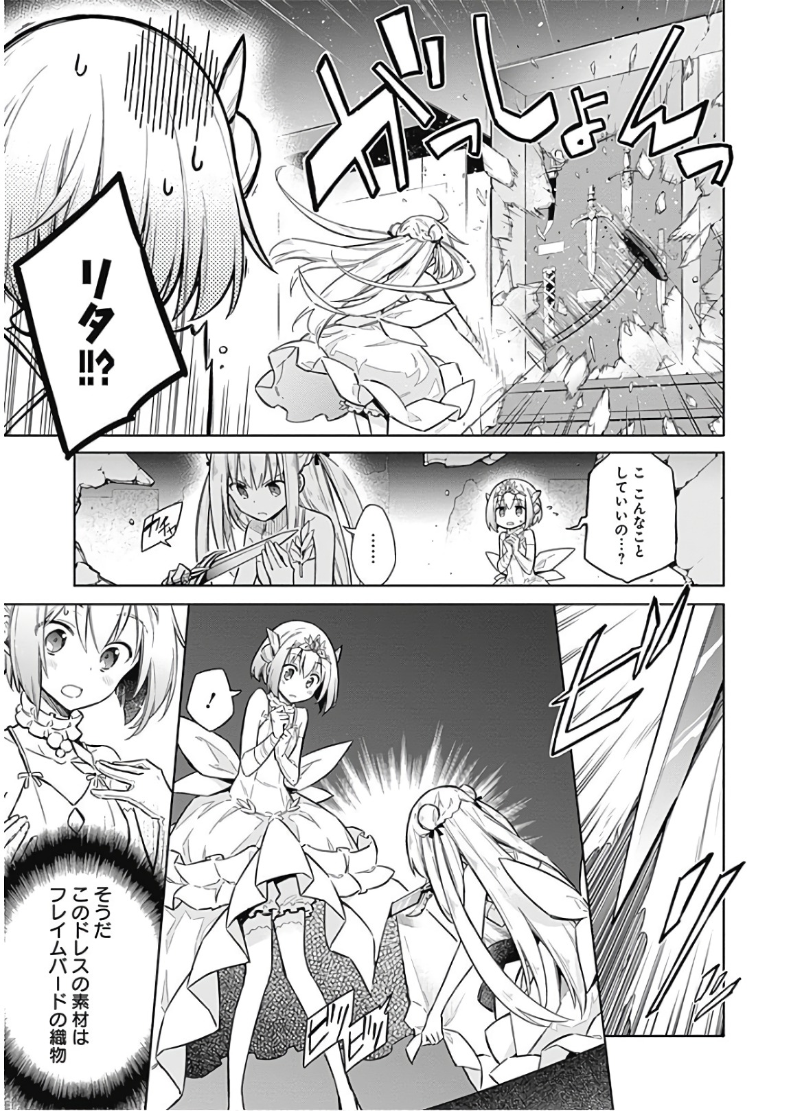 アサシンズプライド Chap 14 - Next Chap 15