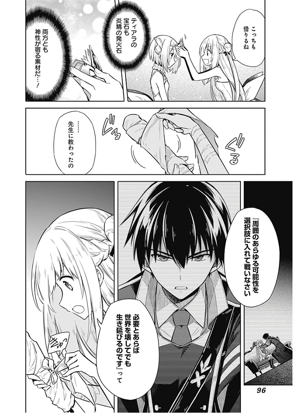 アサシンズプライド Chap 14 - Next Chap 15