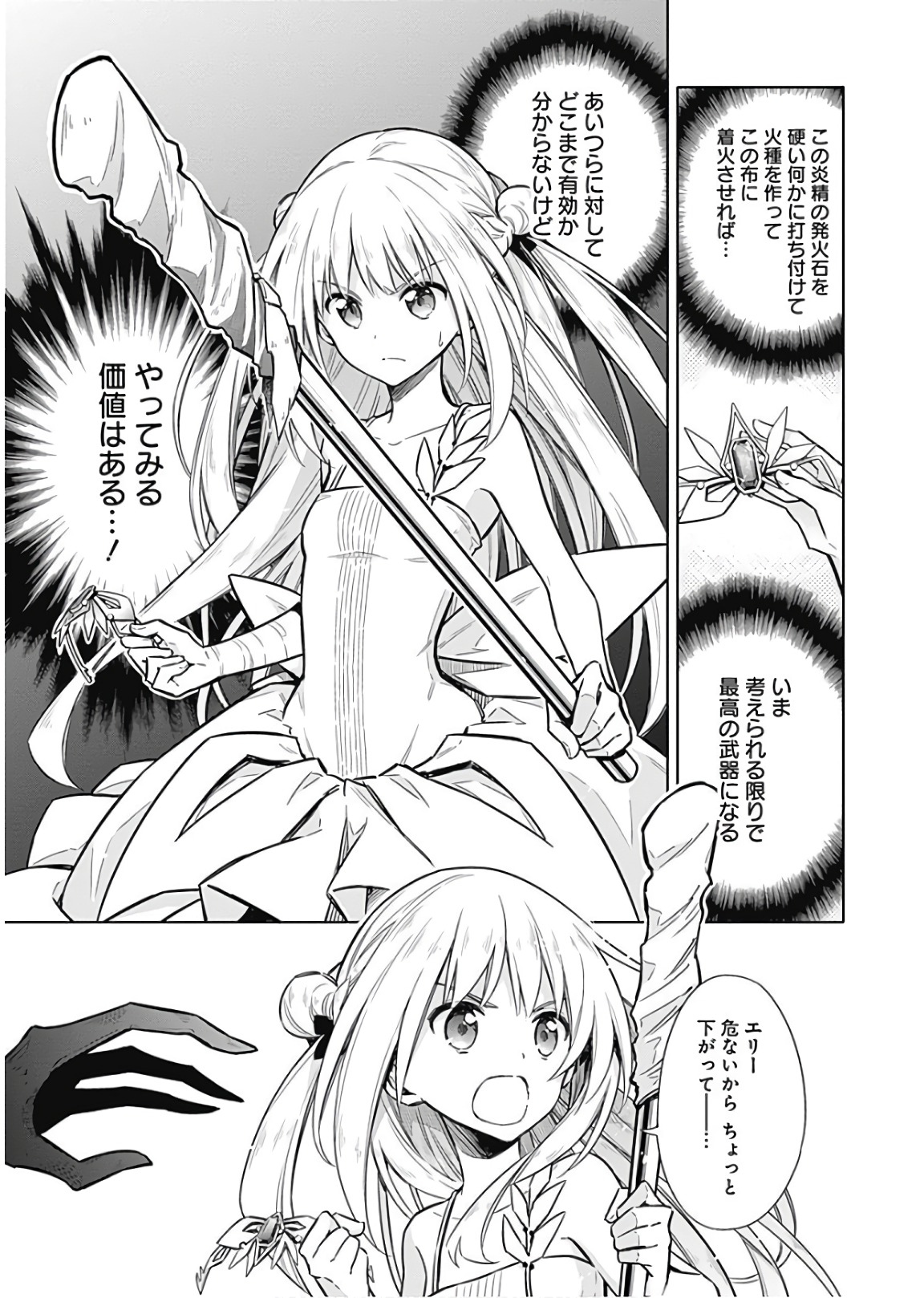 アサシンズプライド Chap 14 - Next Chap 15