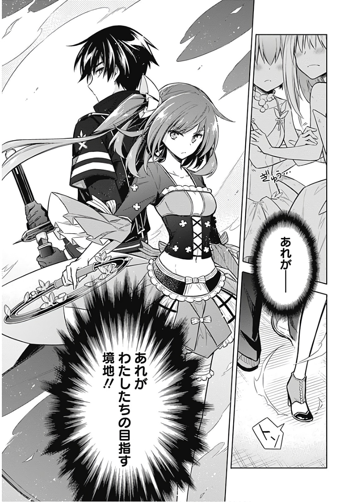 アサシンズプライド Chap 15 - Next Chap 16