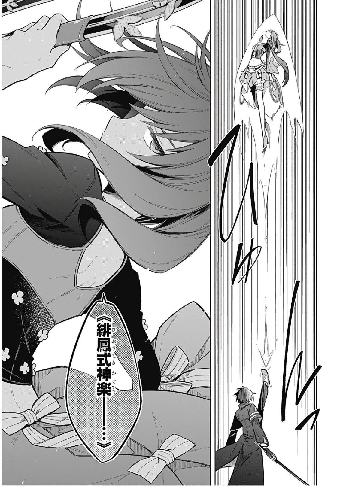 アサシンズプライド Chap 15 - Next Chap 16