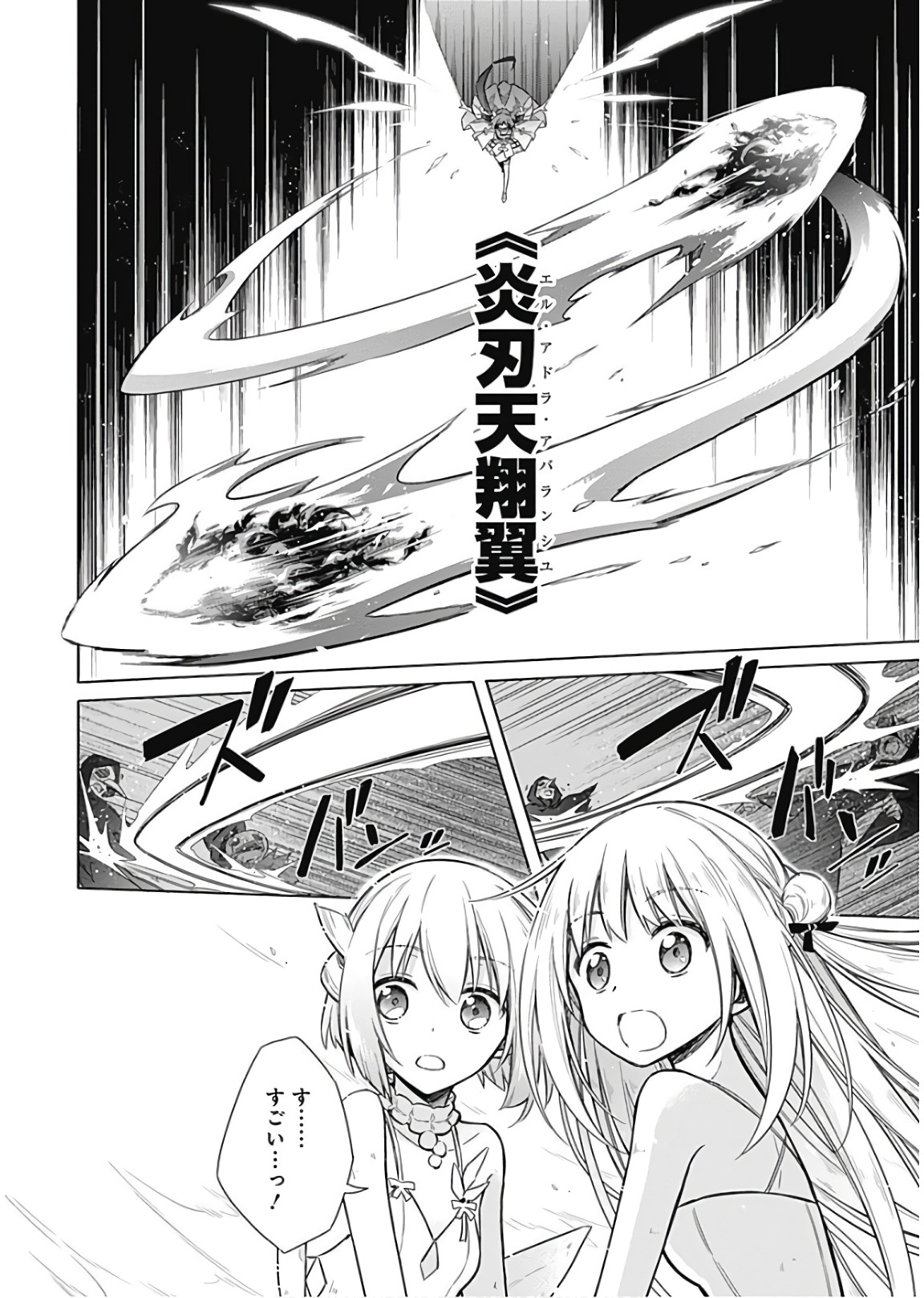 アサシンズプライド Chap 15 - Next Chap 16