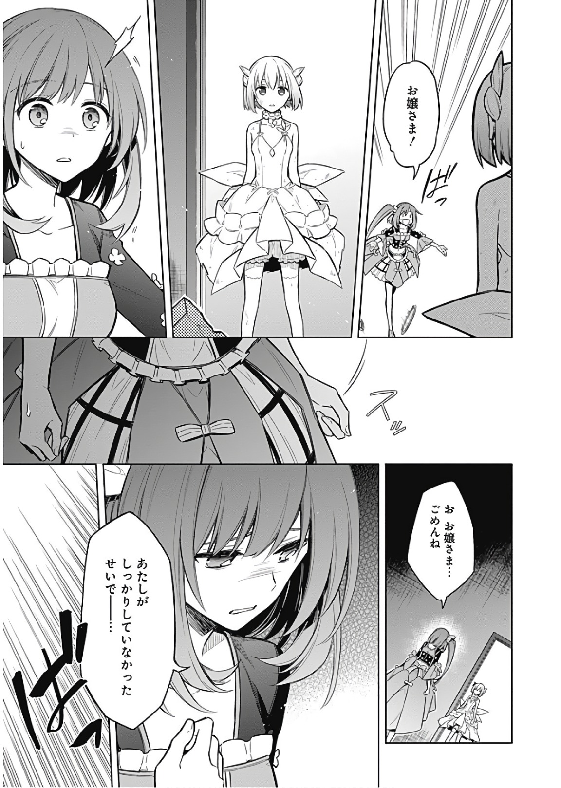 アサシンズプライド Chap 15 - Next Chap 16