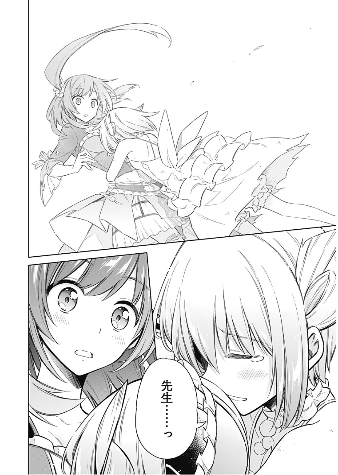 アサシンズプライド Chap 15 - Next Chap 16