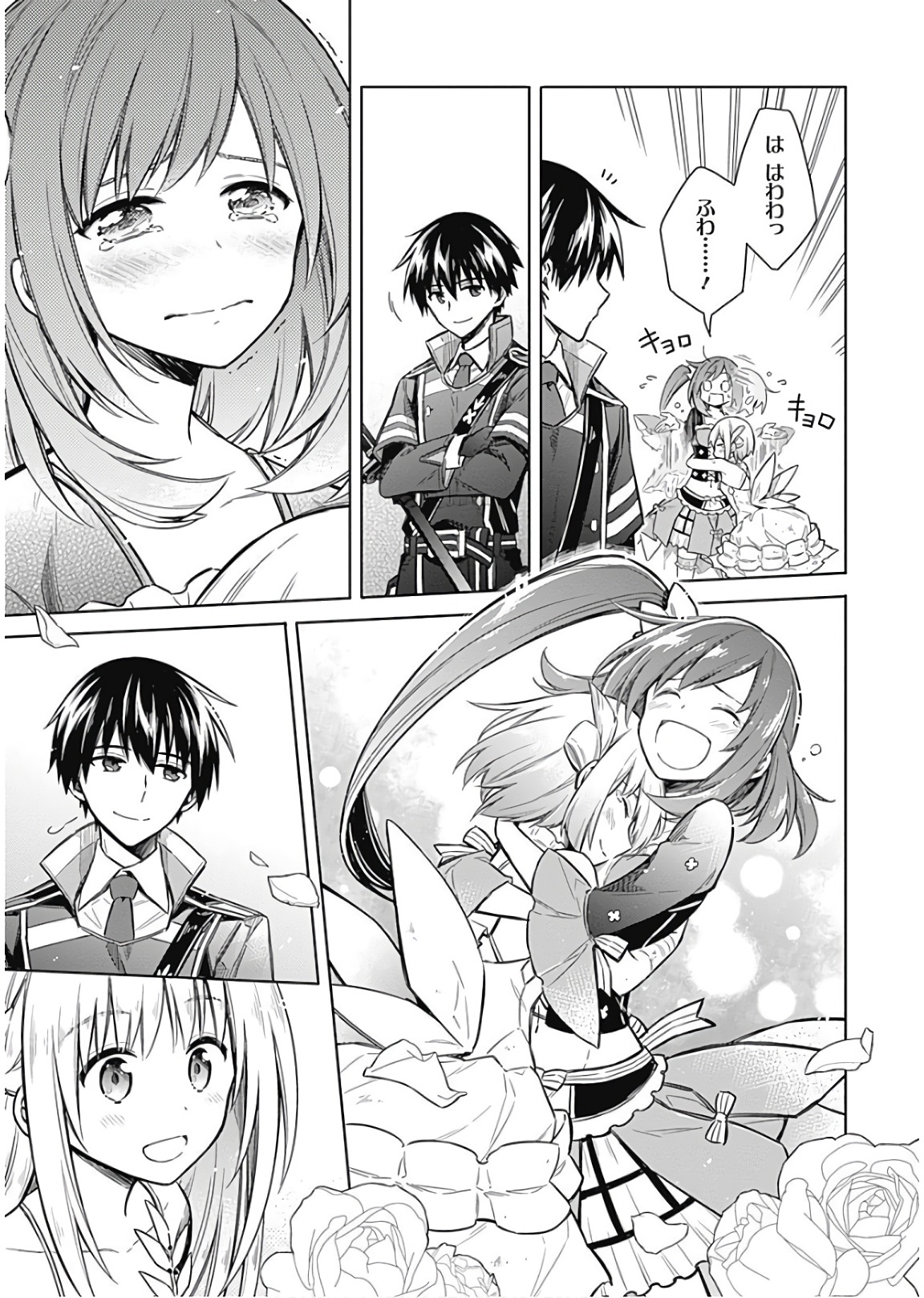 アサシンズプライド Chap 15 - Next Chap 16