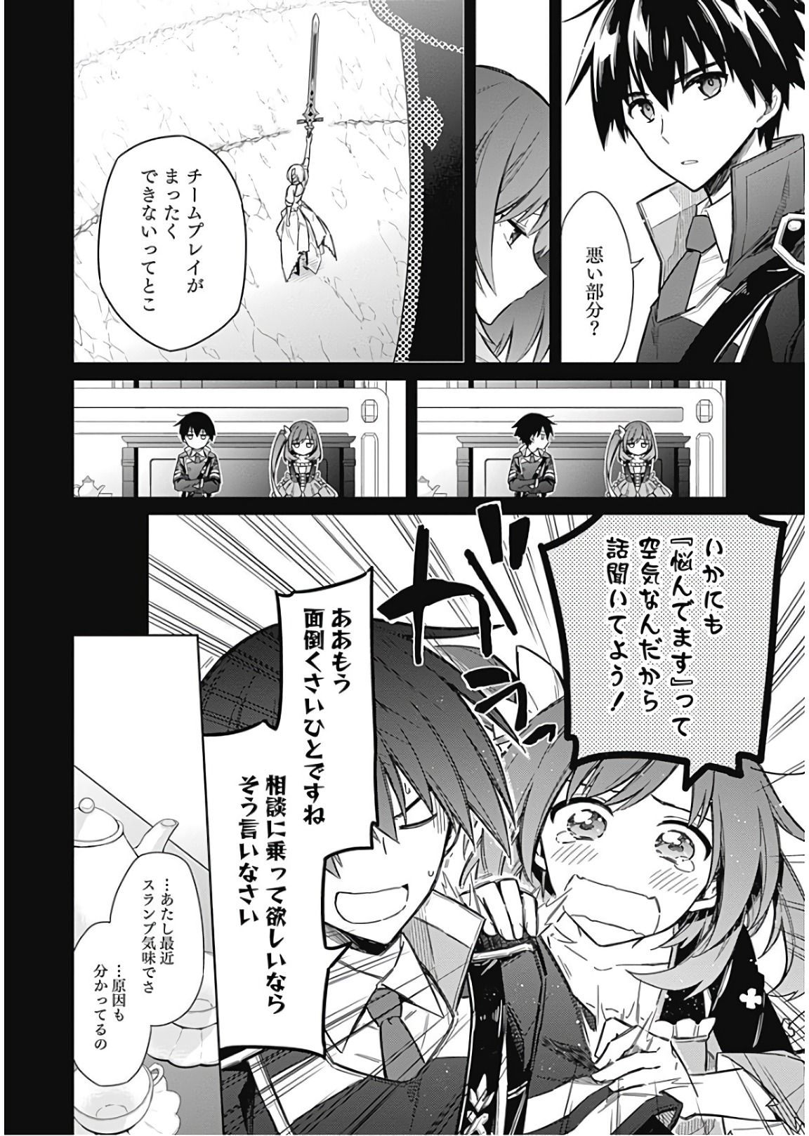 アサシンズプライド Chap 15 - Next Chap 16