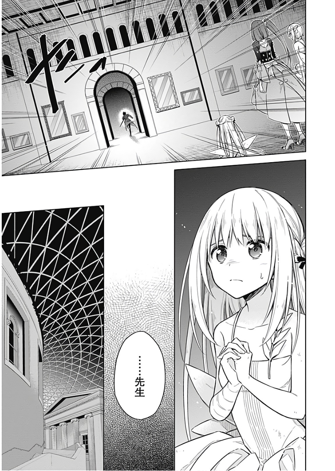 アサシンズプライド Chap 15 - Next Chap 16