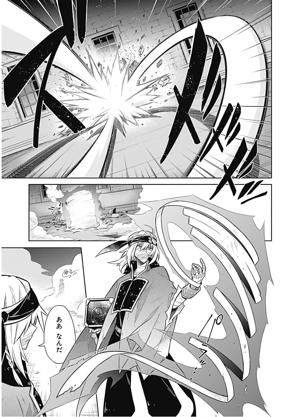 アサシンズプライド Chap 15 - Next Chap 16