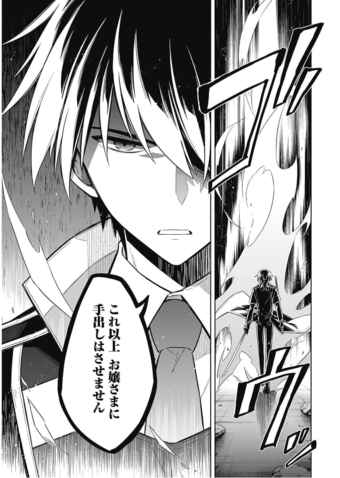 アサシンズプライド Chap 15 - Next Chap 16