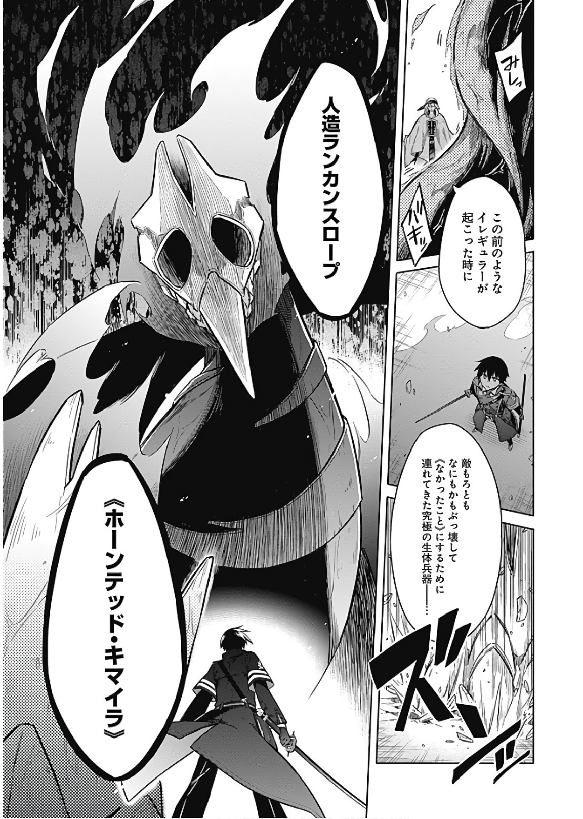 アサシンズプライド Chap 15 - Next Chap 16