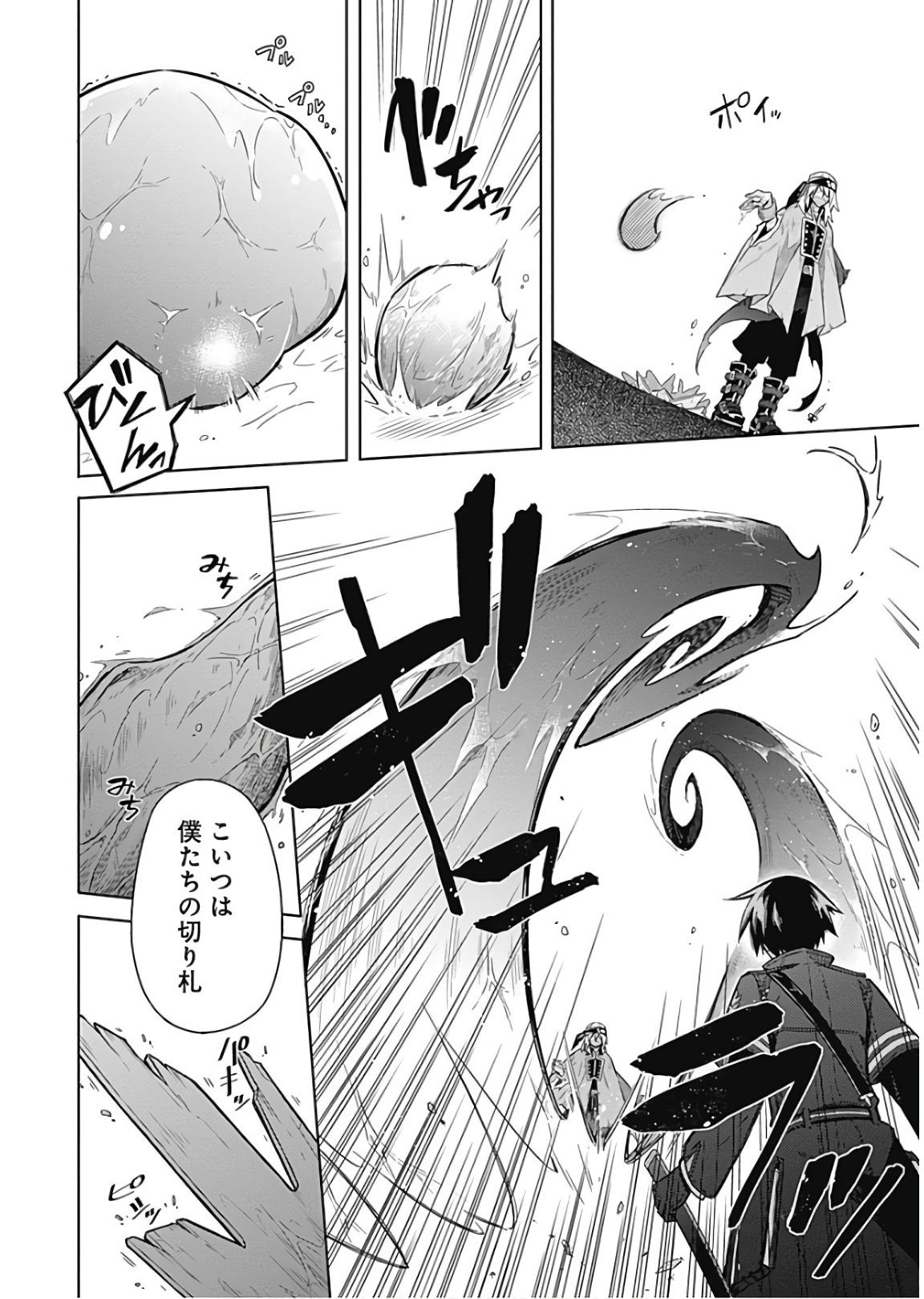 アサシンズプライド Chap 15 - Next Chap 16