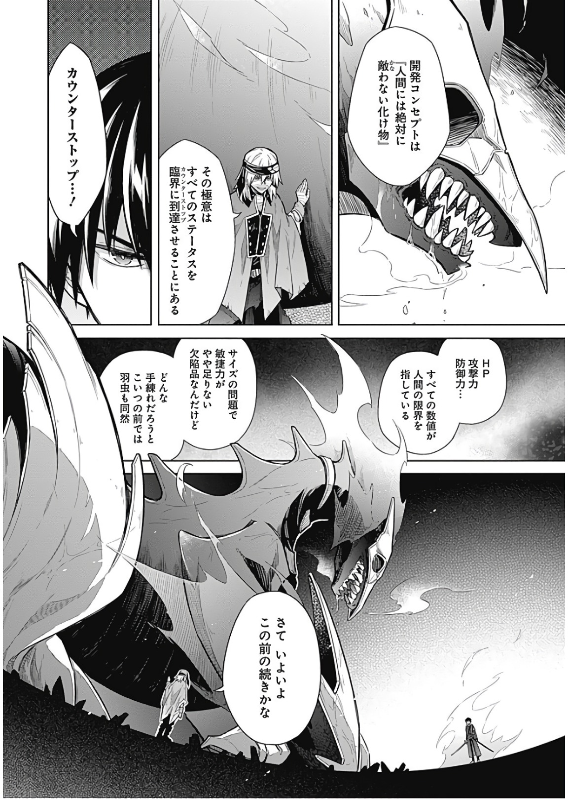 アサシンズプライド Chap 15 - Next Chap 16