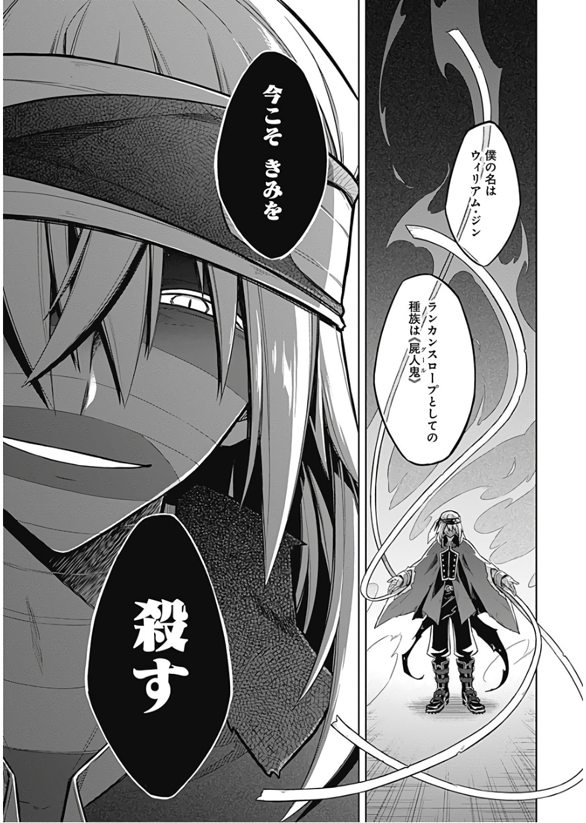 アサシンズプライド Chap 15 - Next Chap 16