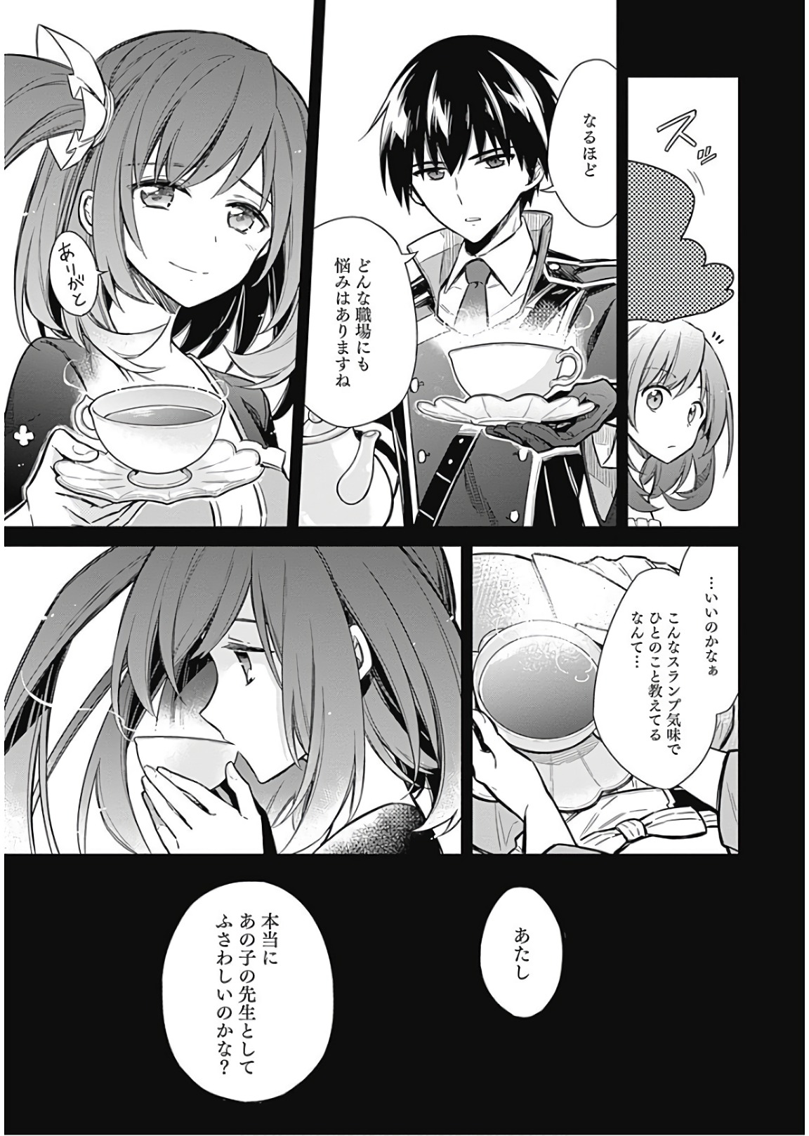 アサシンズプライド Chap 15 - Next Chap 16