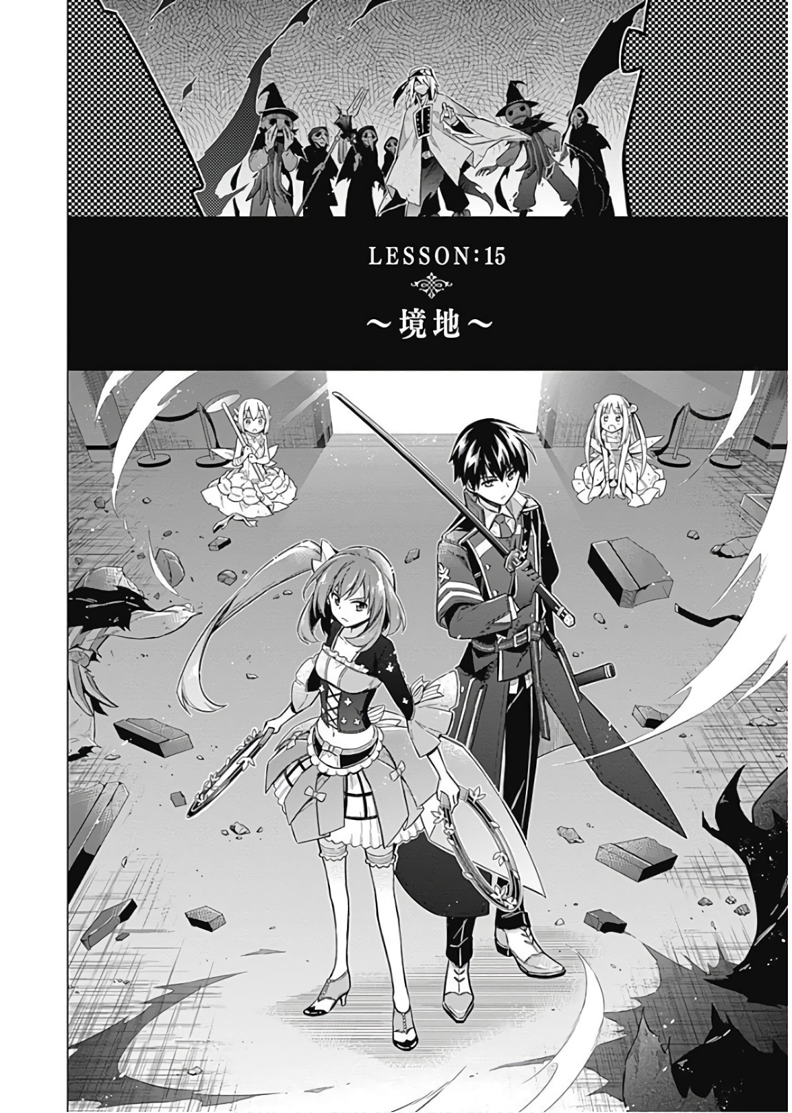 アサシンズプライド Chap 15 - Next Chap 16