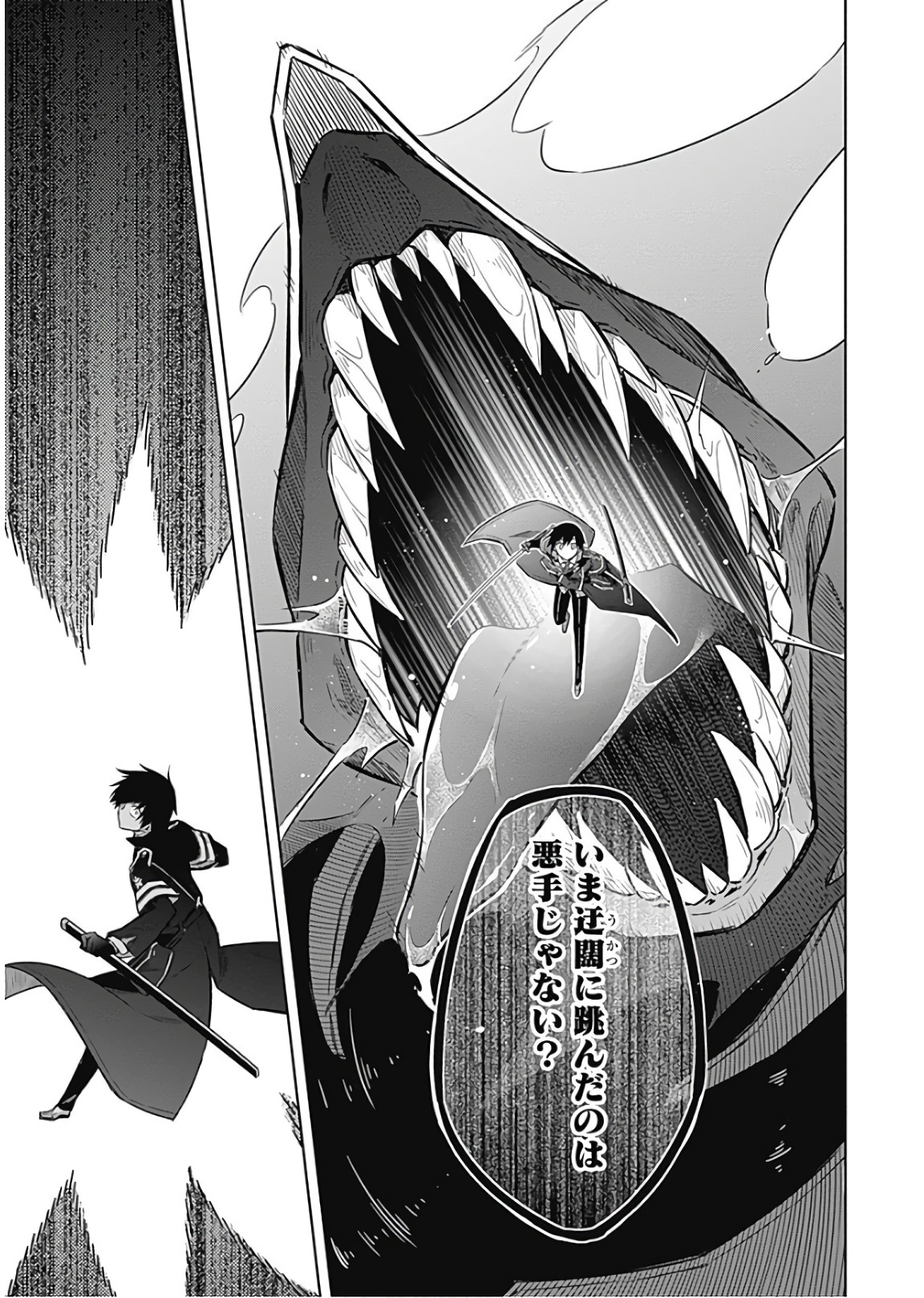 アサシンズプライド Chap 16 - Next Chap 17