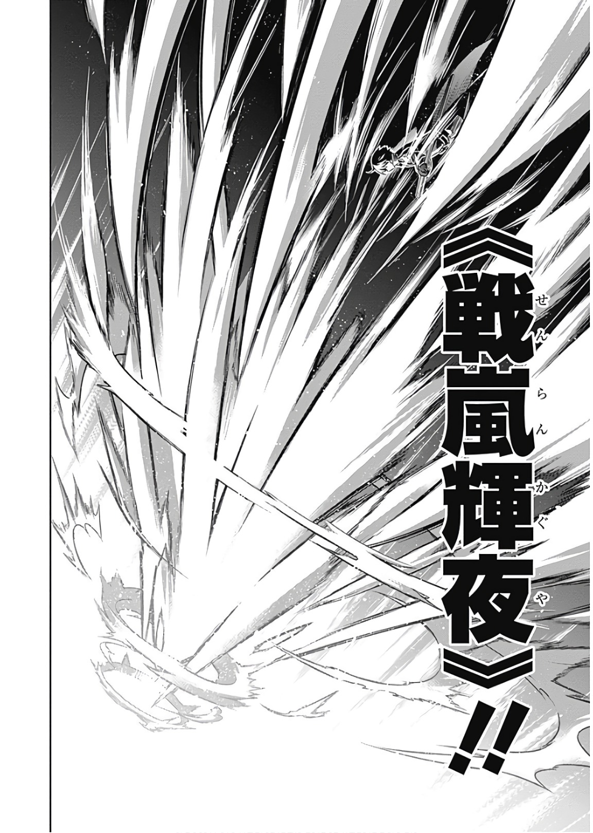 アサシンズプライド Chap 16 - Next Chap 17