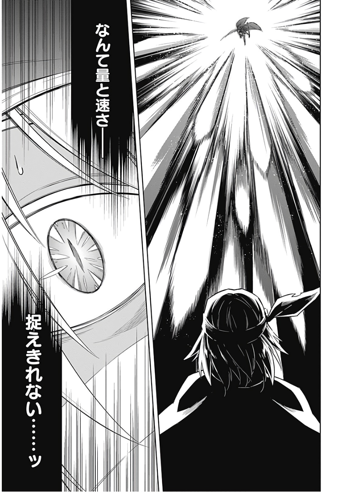 アサシンズプライド Chap 16 - Next Chap 17