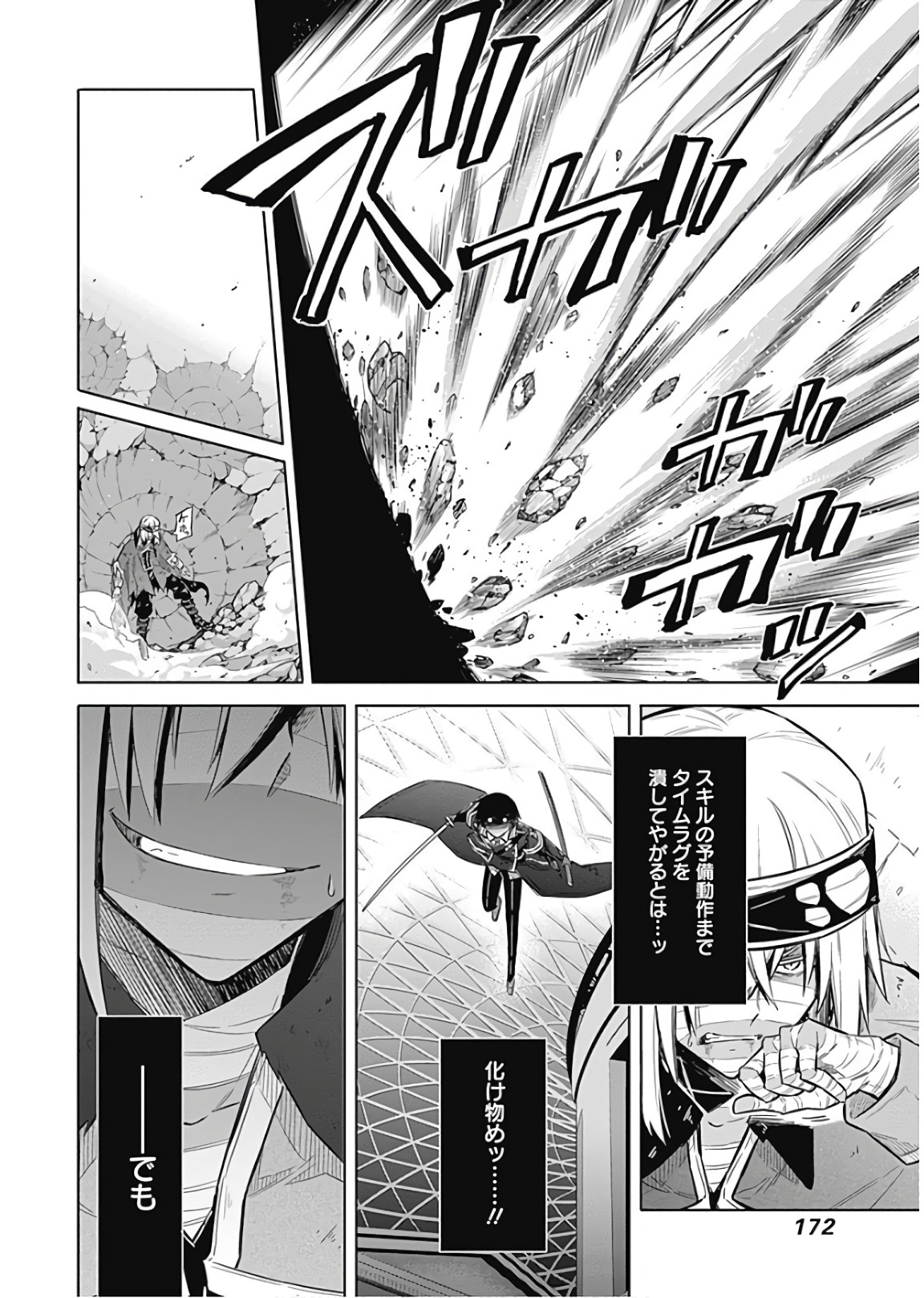 アサシンズプライド Chap 16 - Next Chap 17