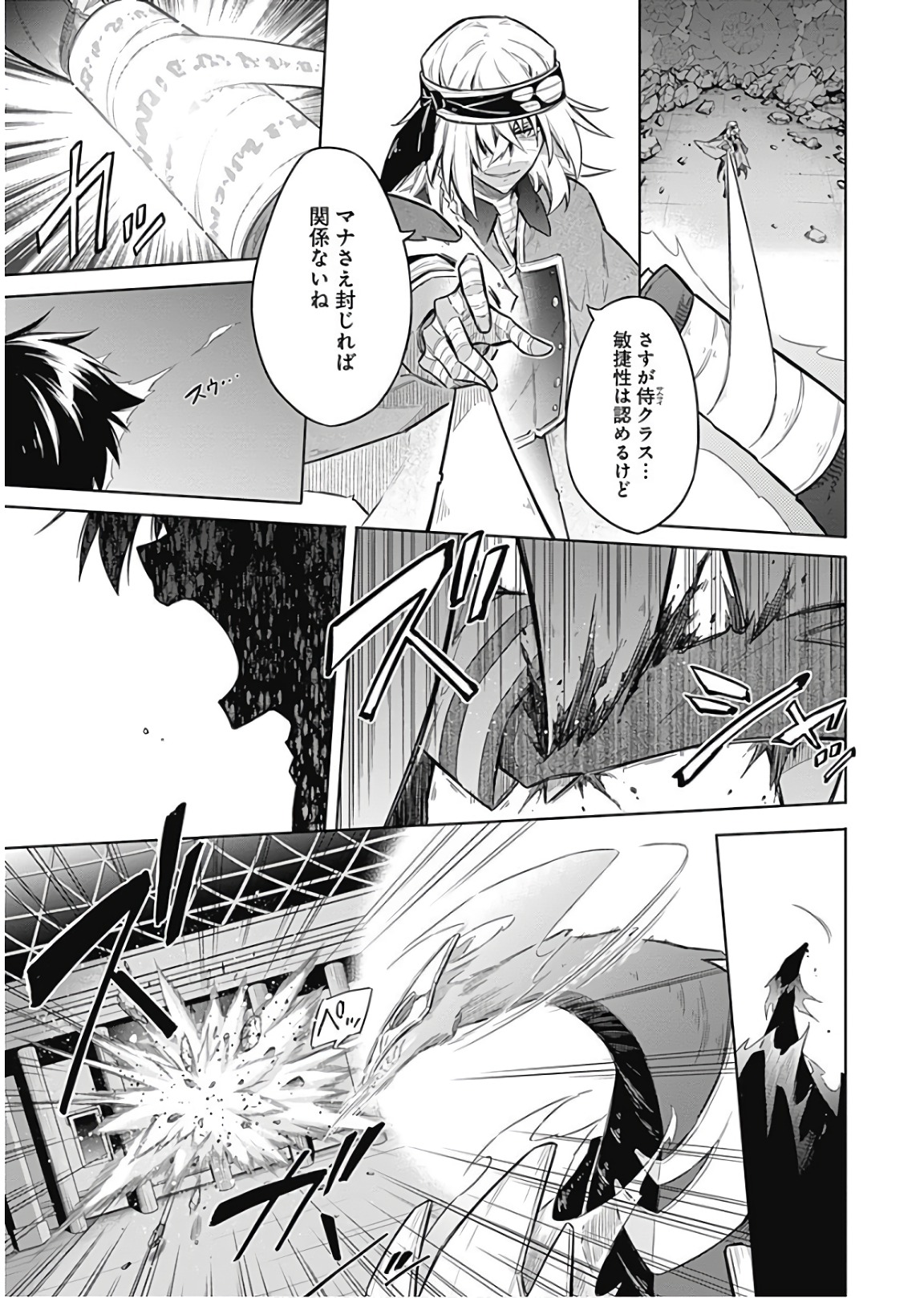 アサシンズプライド Chap 16 - Next Chap 17