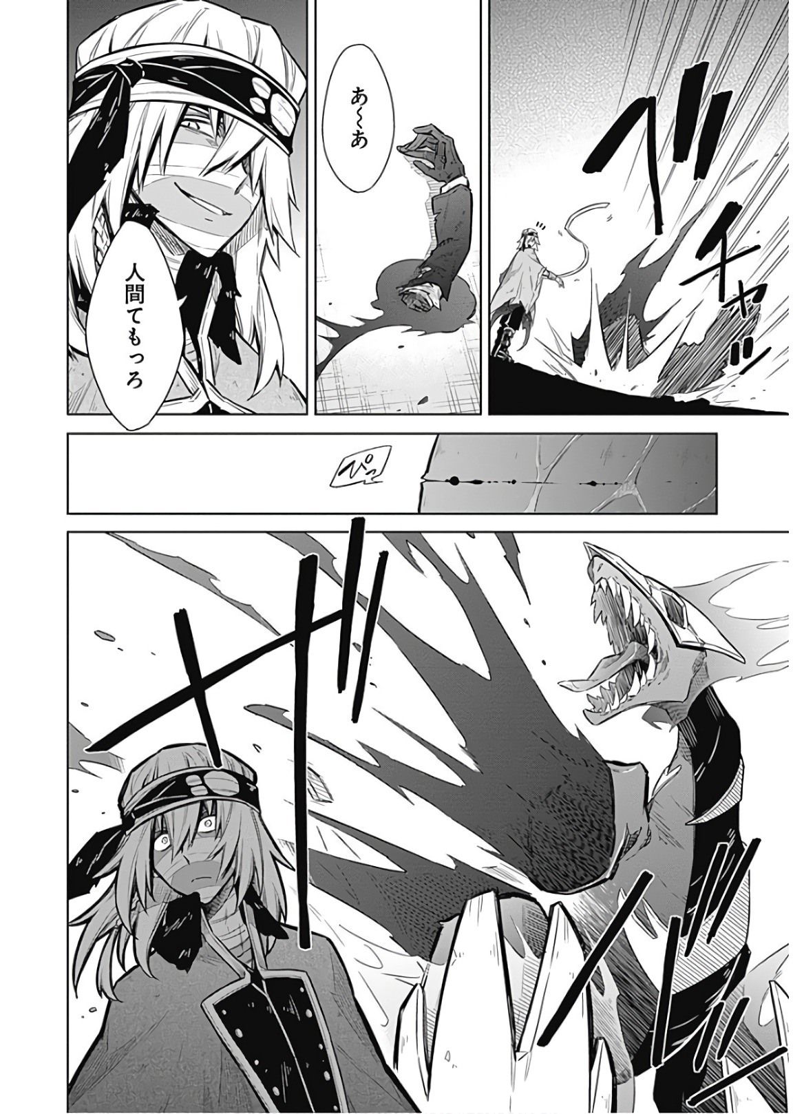 アサシンズプライド Chap 16 - Next Chap 17