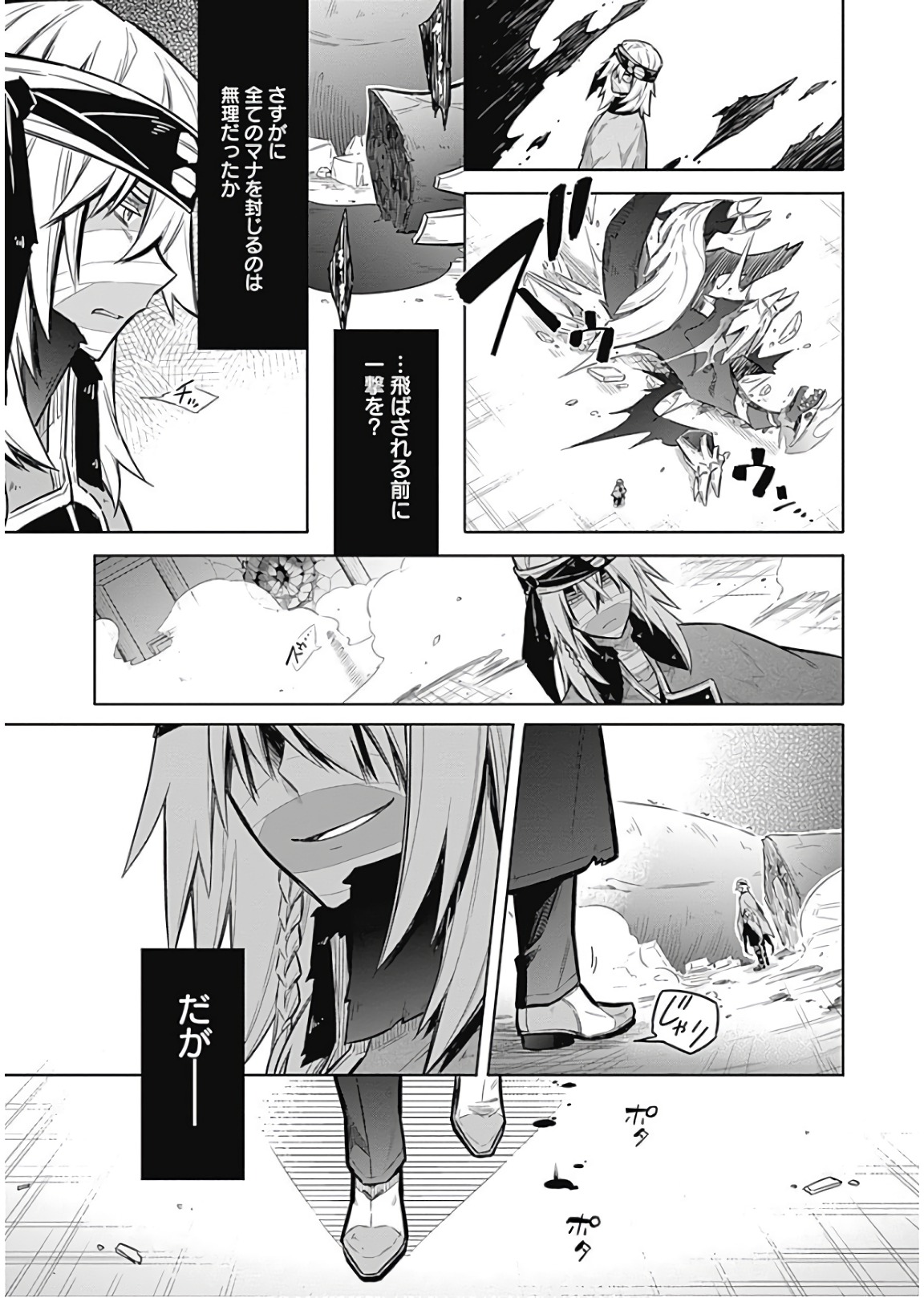 アサシンズプライド Chap 16 - Next Chap 17