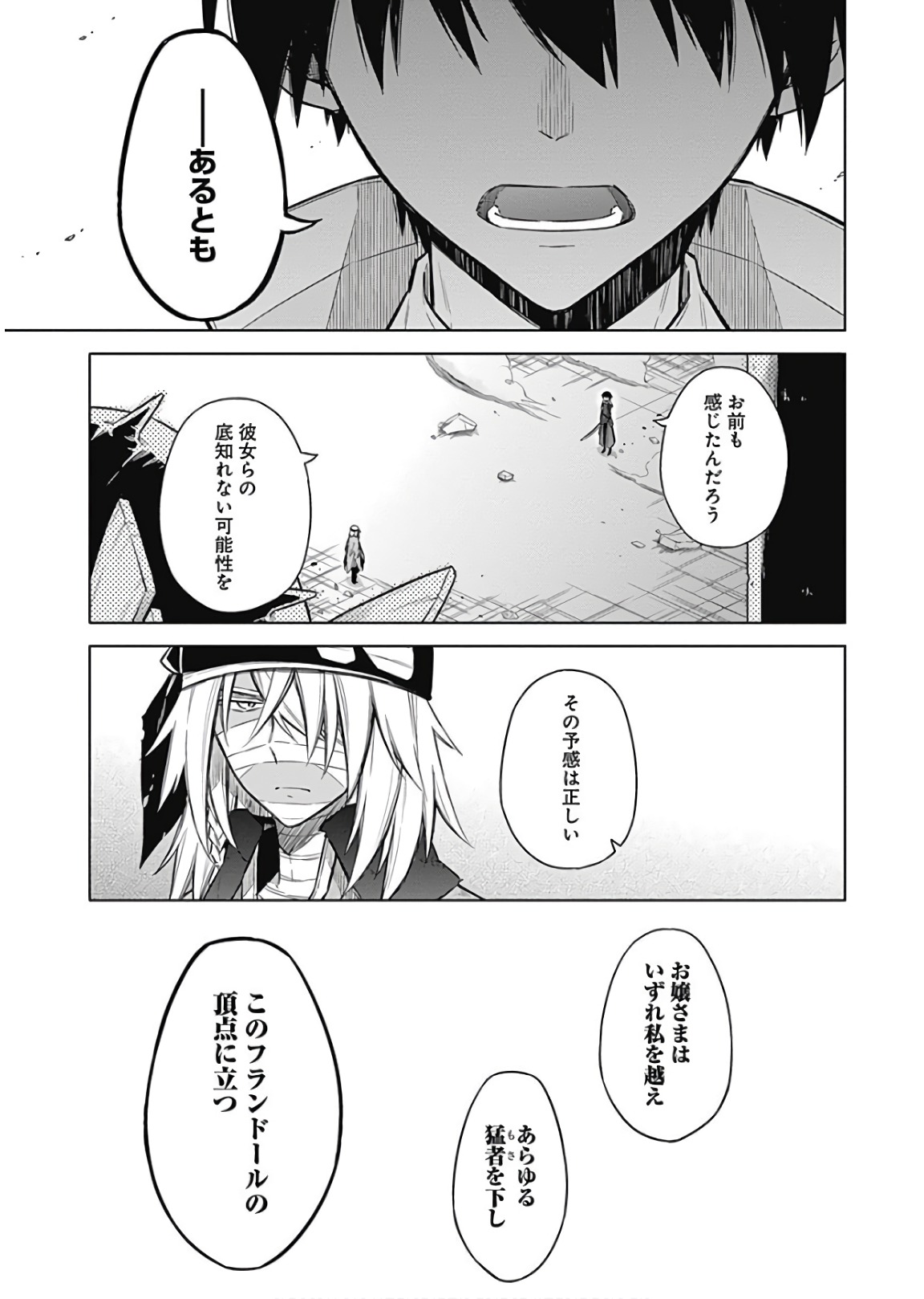 アサシンズプライド Chap 16 - Next Chap 17