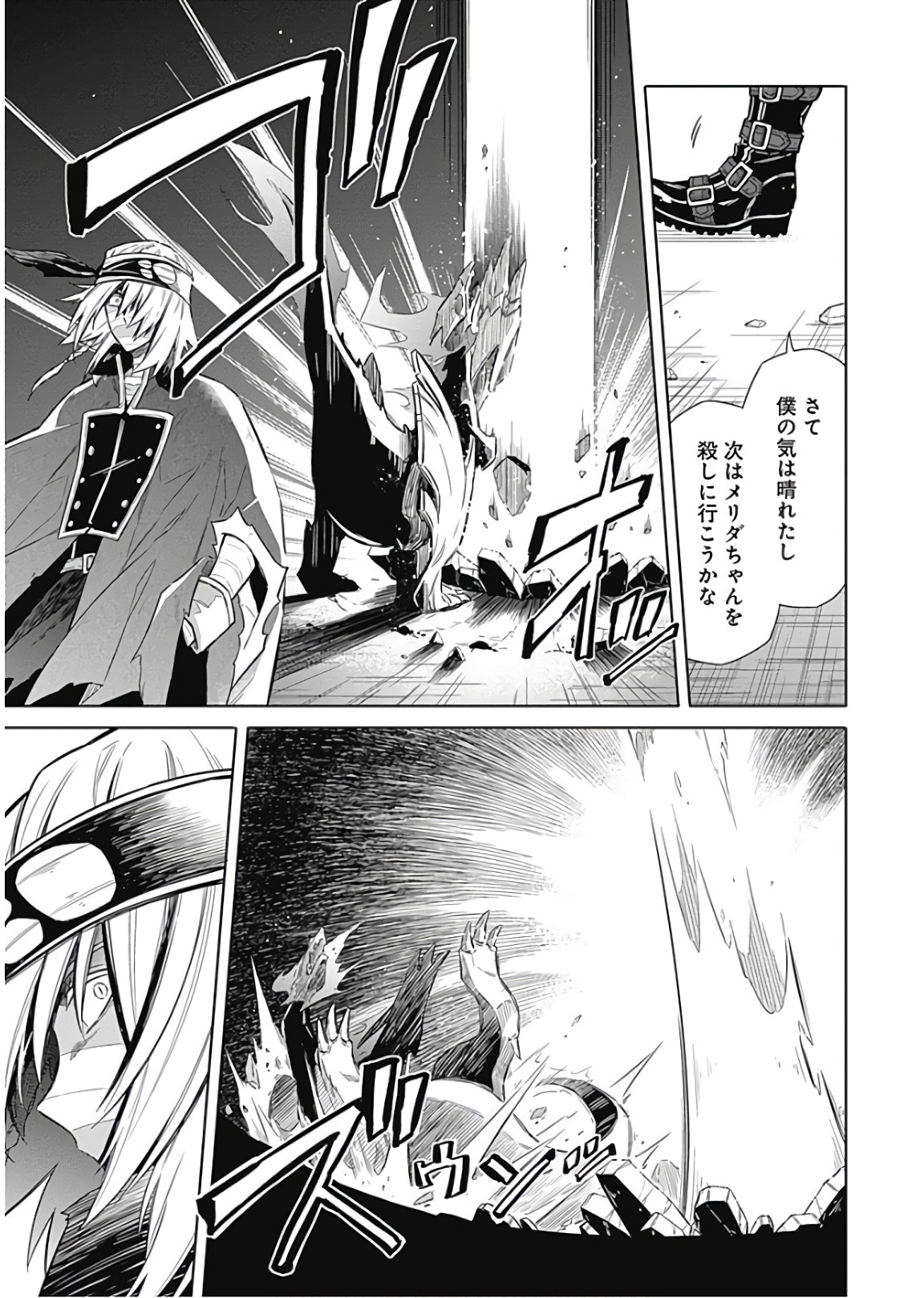 アサシンズプライド Chap 16 - Next Chap 17