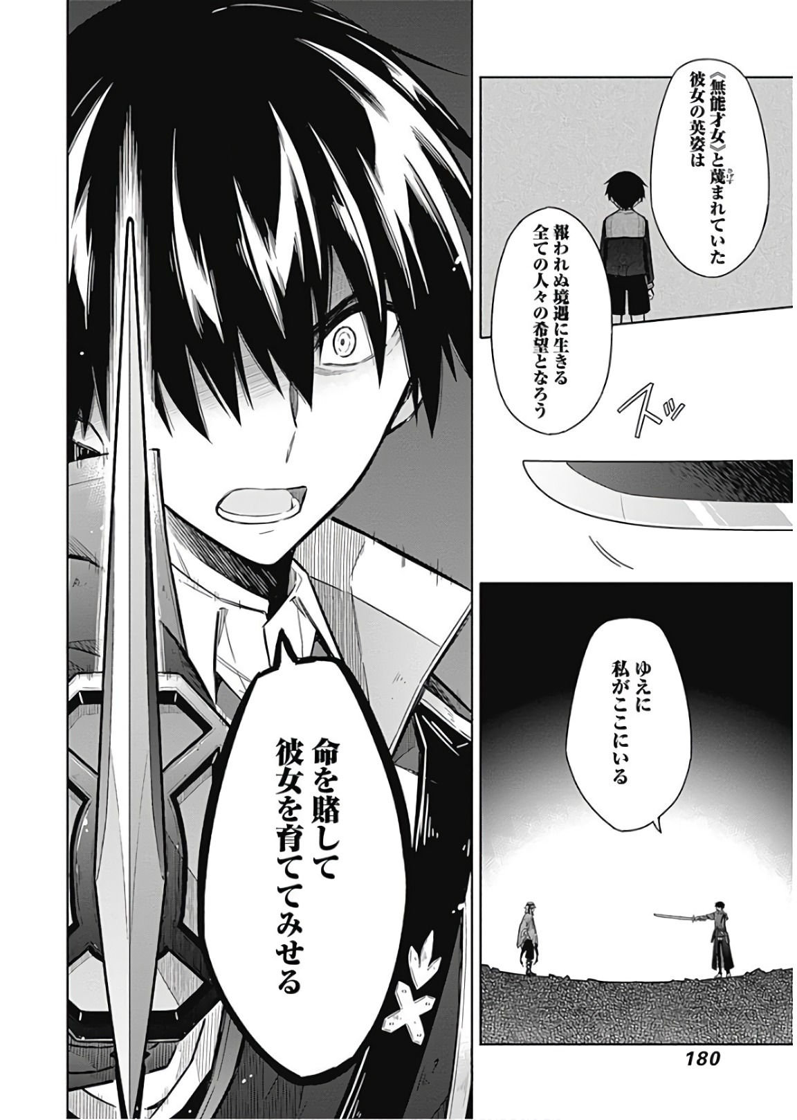 アサシンズプライド Chap 16 - Next Chap 17