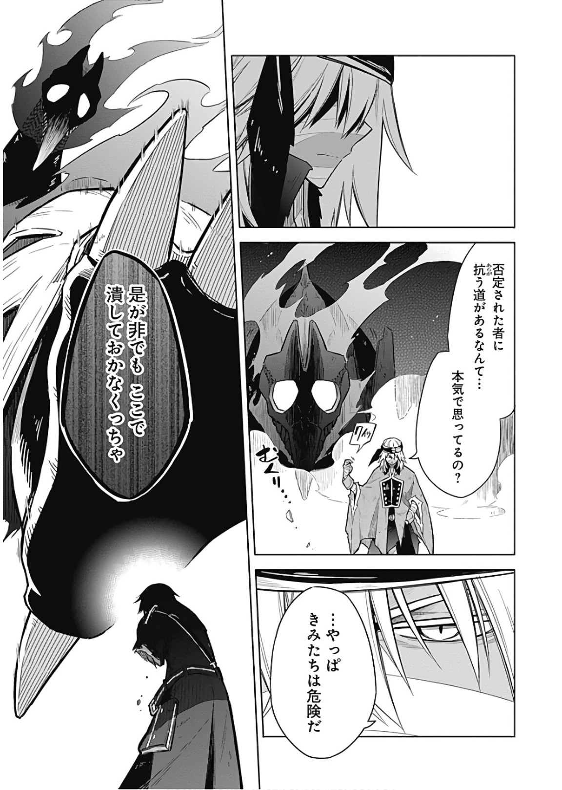 アサシンズプライド Chap 16 - Next Chap 17