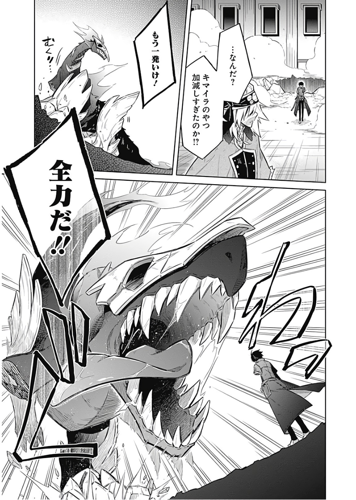 アサシンズプライド Chap 16 - Next Chap 17