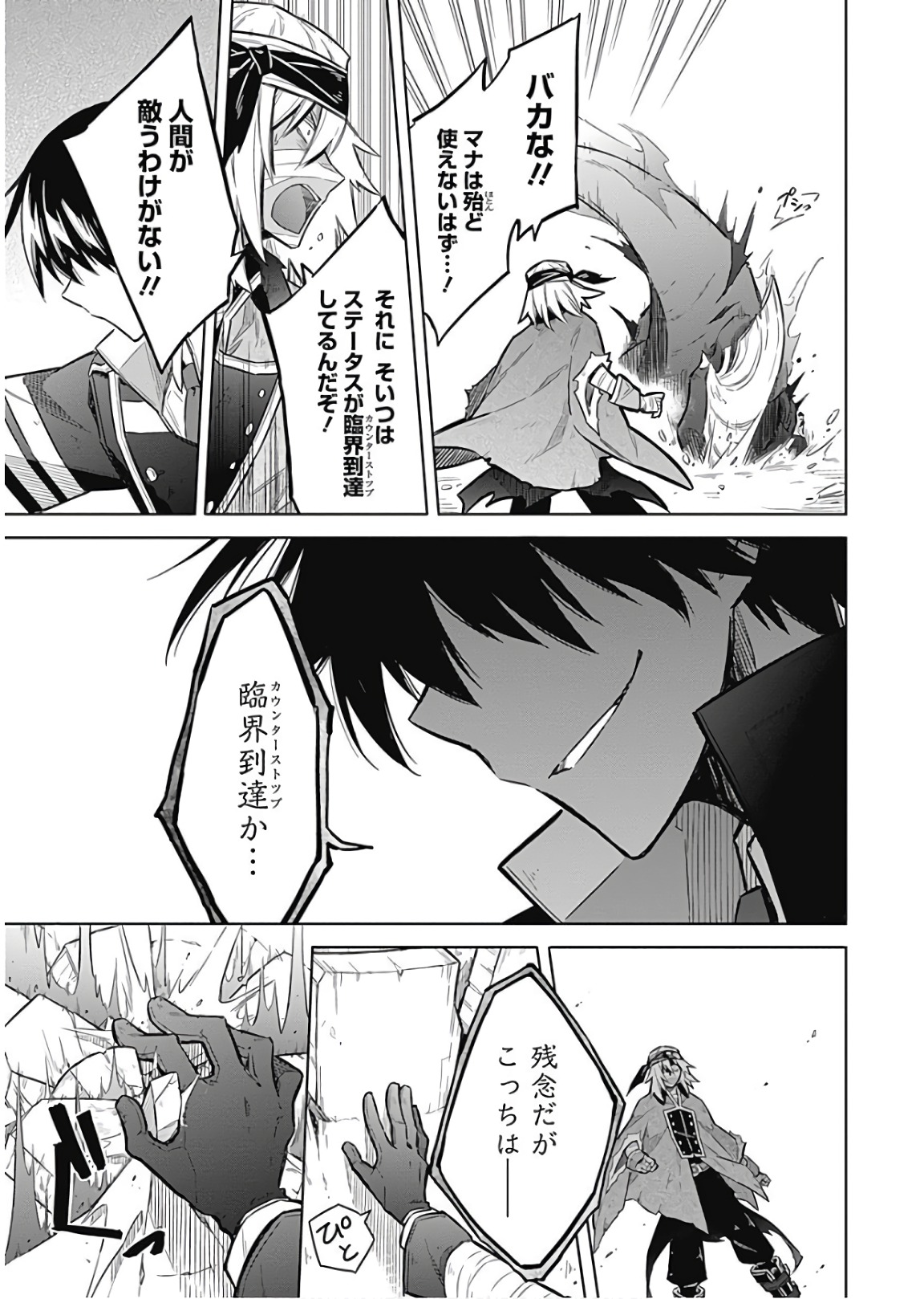 アサシンズプライド Chap 16 - Next Chap 17