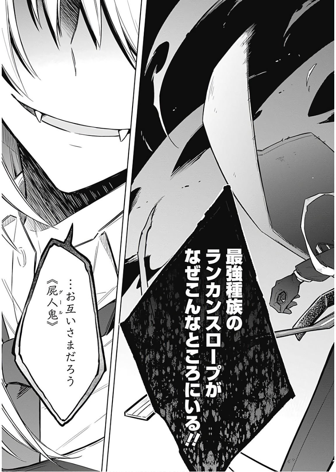 アサシンズプライド Chap 16 - Next Chap 17