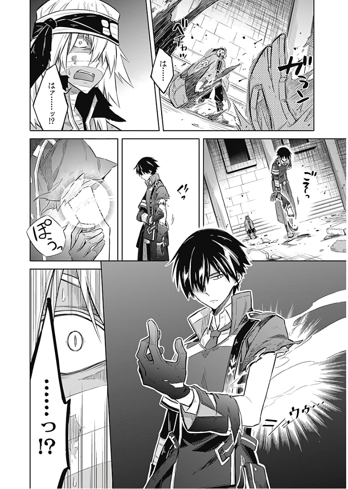 アサシンズプライド Chap 16 - Next Chap 17