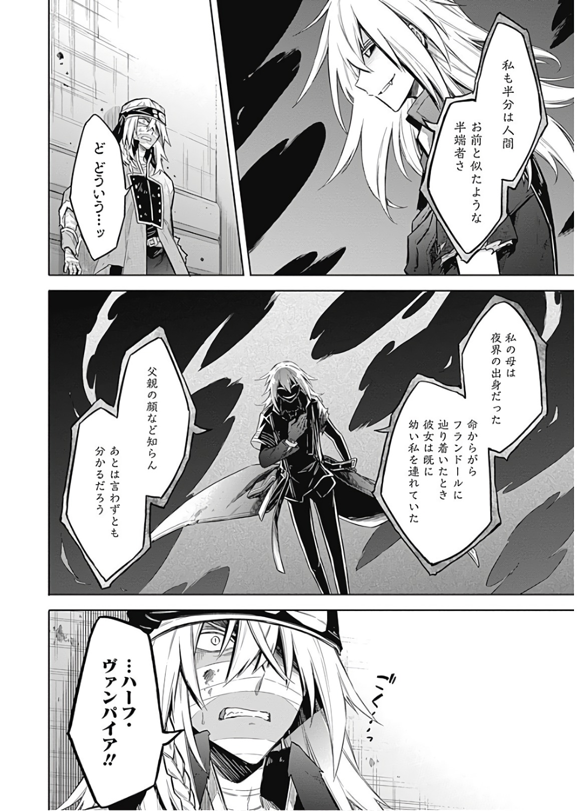 アサシンズプライド Chap 16 - Next Chap 17