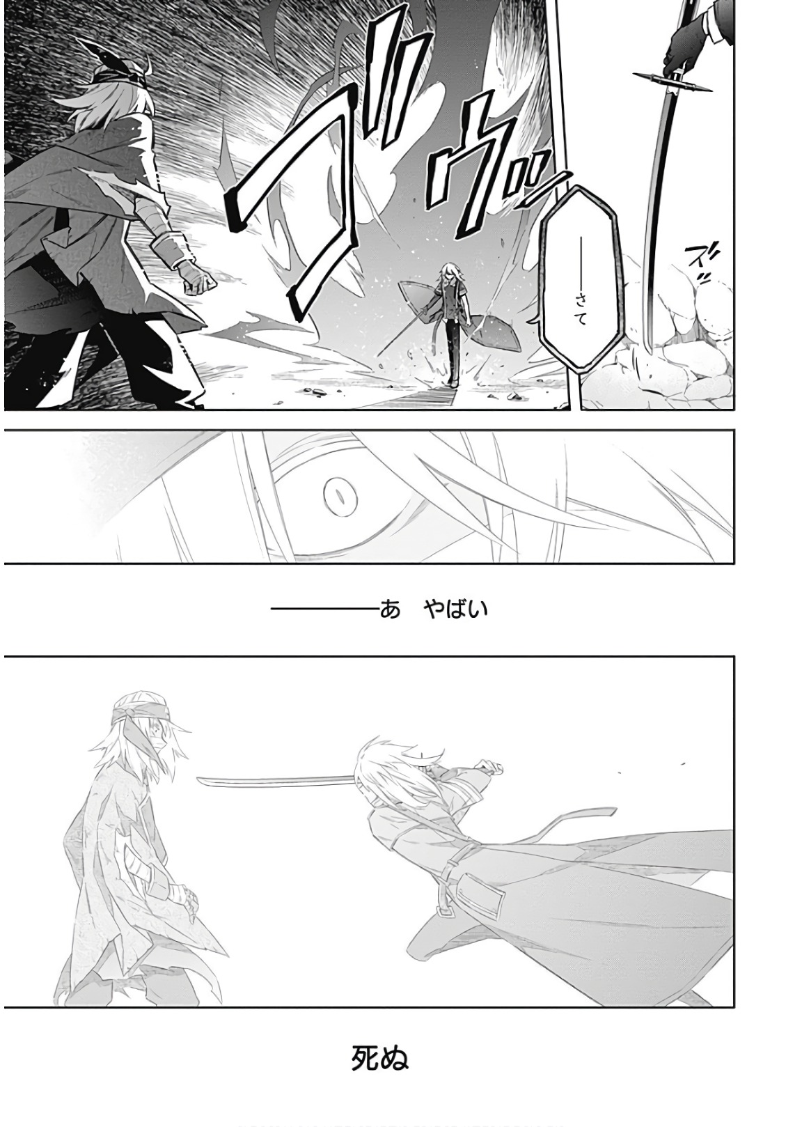 アサシンズプライド Chap 16 - Next Chap 17