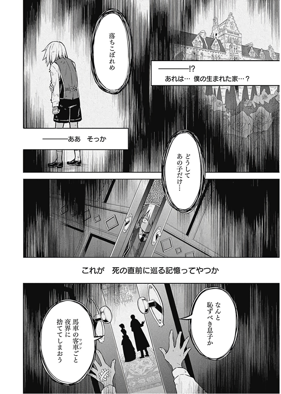 アサシンズプライド Chap 16 - Next Chap 17