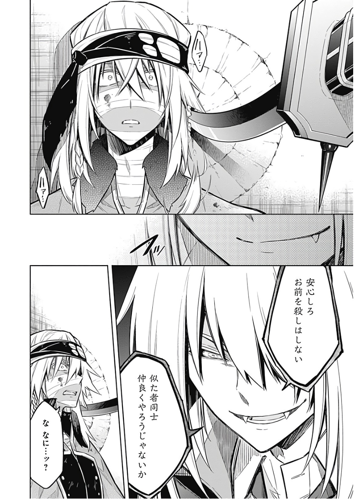 アサシンズプライド Chap 16 - Next Chap 17