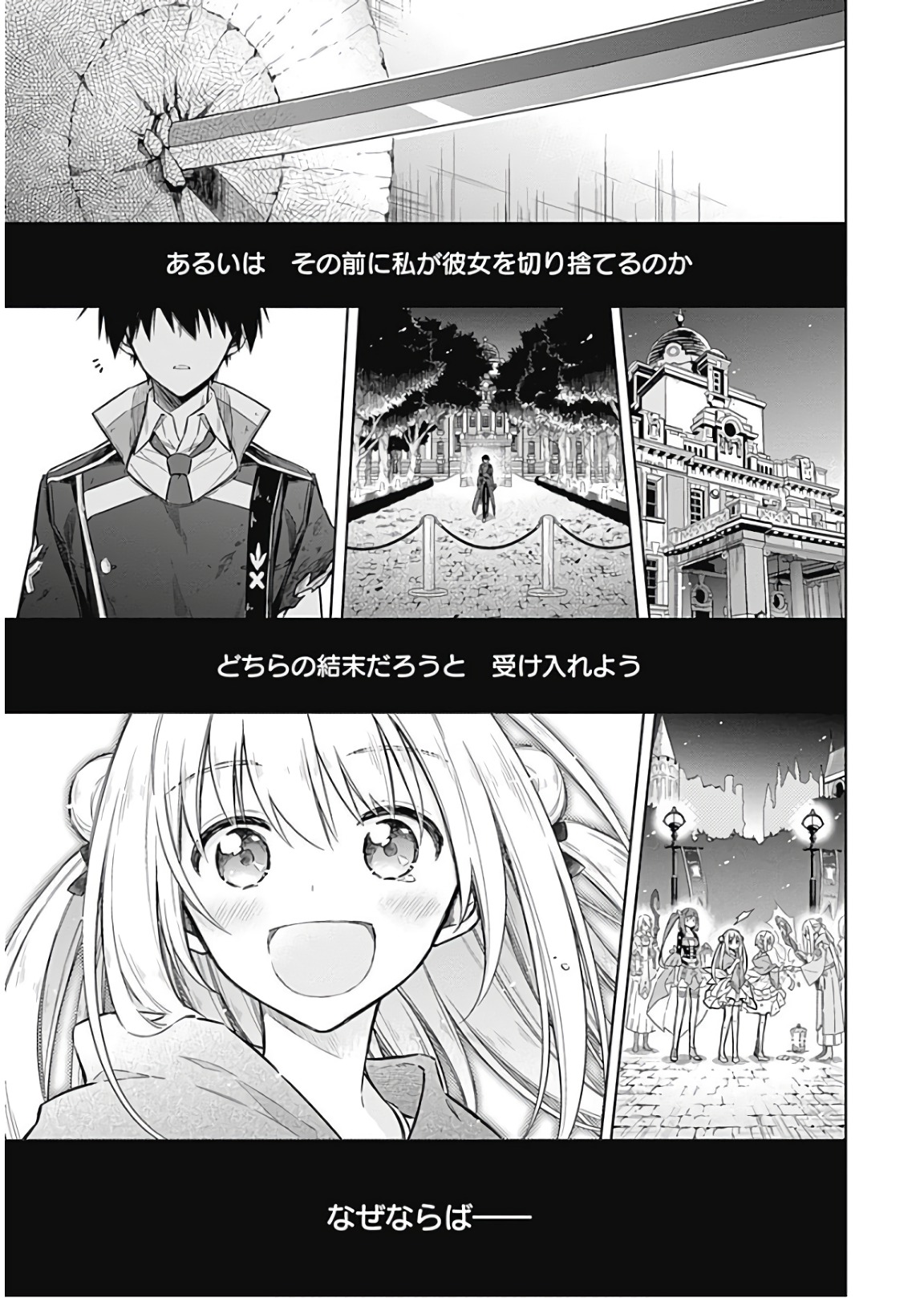 アサシンズプライド Chap 16 - Next Chap 17