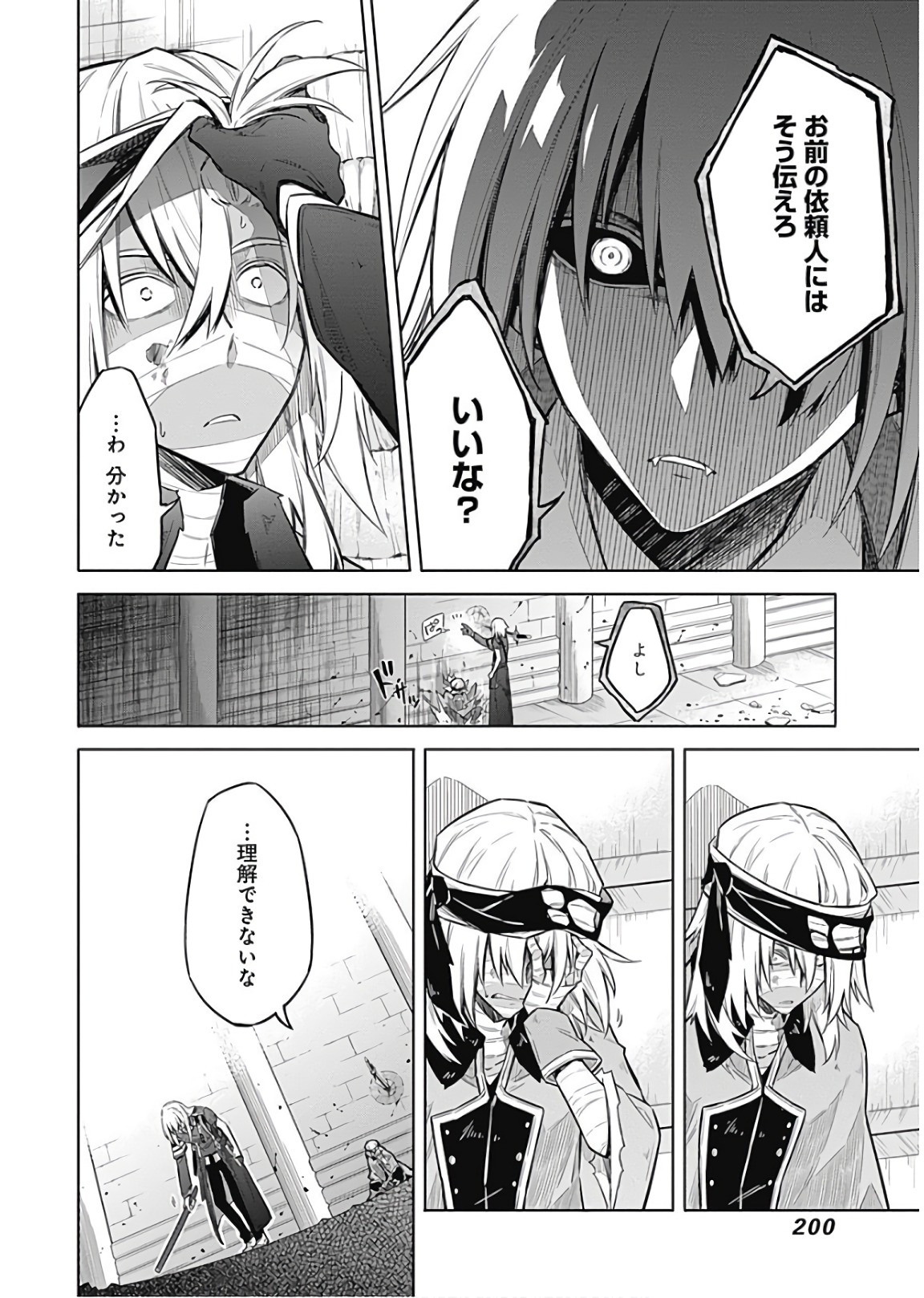 アサシンズプライド Chap 16 - Next Chap 17