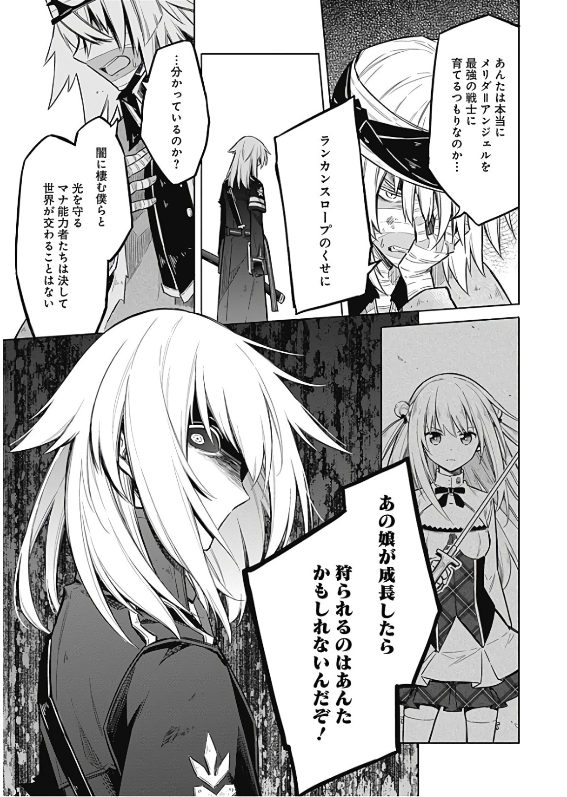 アサシンズプライド Chap 16 - Next Chap 17