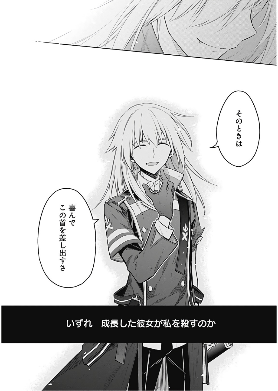アサシンズプライド Chap 16 - Next Chap 17