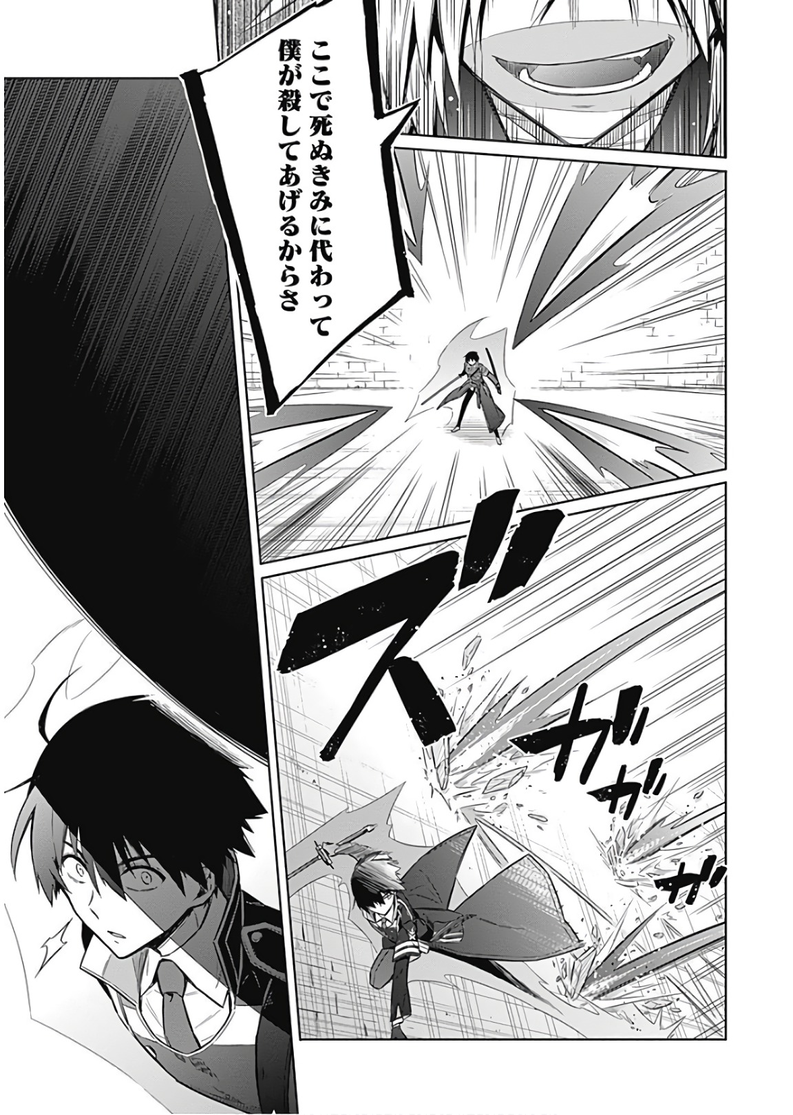 アサシンズプライド Chap 16 - Next Chap 17