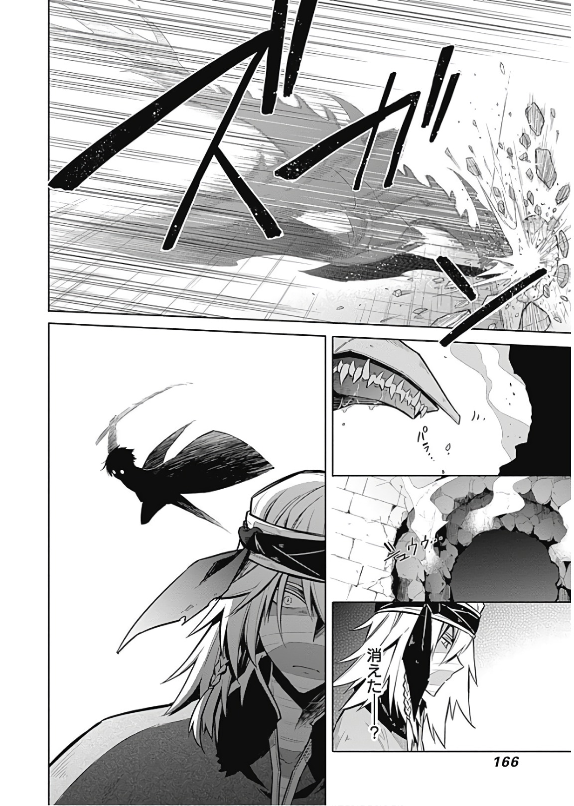 アサシンズプライド Chap 16 - Next Chap 17