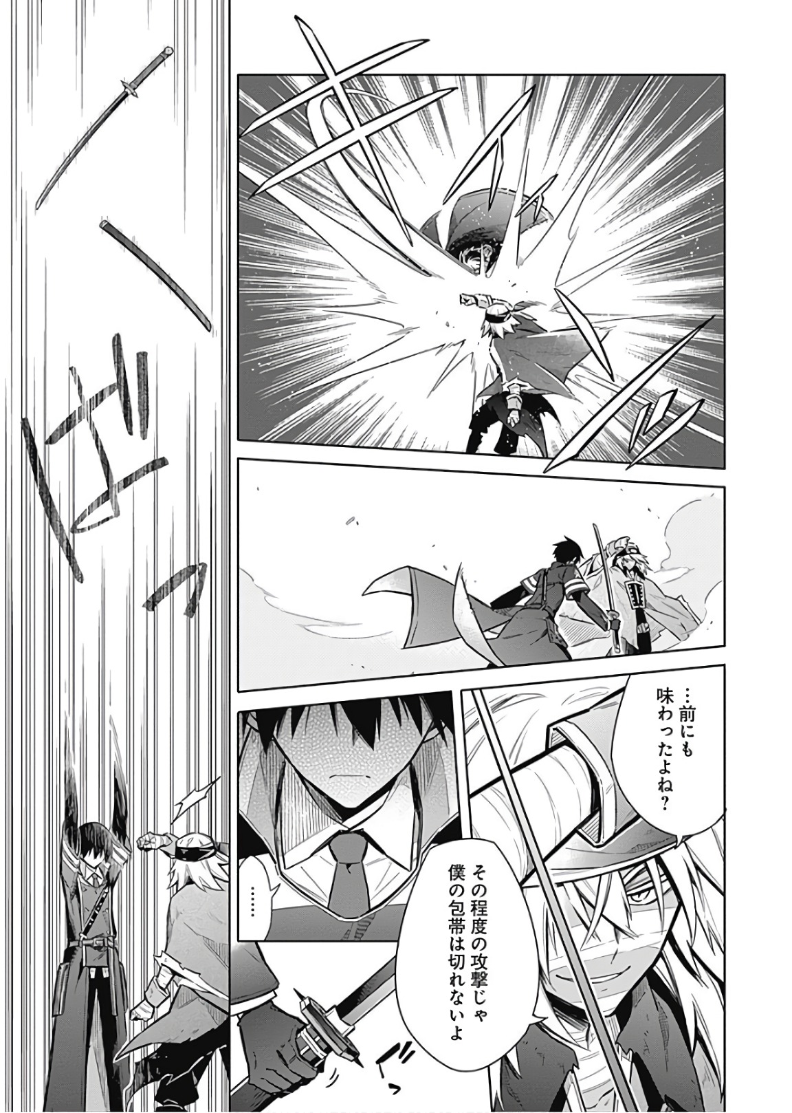 アサシンズプライド Chap 16 - Next Chap 17