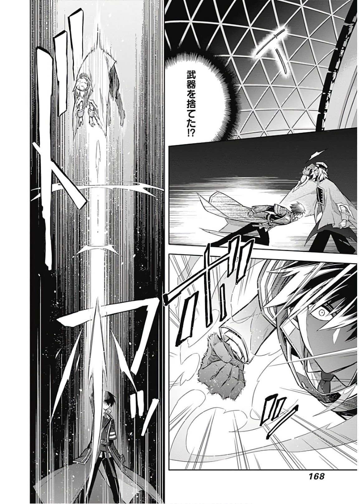 アサシンズプライド Chap 16 - Next Chap 17